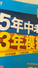 曲一線(xiàn) 53初中生物 八年級下冊 北師大版 2026春初中同步練習 五年中考三年模擬五三 曬單實(shí)拍圖