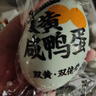 正宗高郵農家雙簧咸鴨蛋蛋鹽蛋非海鴨蛋紅心流油高郵雙黃咸鴨蛋 正宗高郵雙黃蛋20枚家庭裝 90-100克/枚（巨大蛋）稀有 曬單實(shí)拍圖