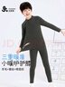 久歲伴【中厚】?jì)和Ｅ瘍纫绿籽b男女童A類(lèi)蠶絲羊毛秋冬季校服打底神器 黑麻灰 150 /身高140-152體重75-90斤 曬單實(shí)拍圖