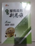 【京東物流-送貨上門(mén)】2026版探究應用新思維初中培優(yōu)新方法七八九年級數學(xué)物理化學(xué)初一初二初三中考人教版黃東坡中學(xué)生專(zhuān)項訓練奧數競賽同步練習冊 26版【新思維】八年級 數學(xué) 初中通用 曬單實(shí)拍圖