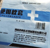醫用一次性枕套加厚枕巾酒店醫院賓館旅行無(wú)紡布美容院無(wú)菌家用枕頭套 一次性無(wú)菌枕巾45*65cm 約20張 曬單實(shí)拍圖