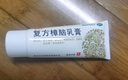 [樂(lè )齡]復方樟腦乳膏 50g 5支裝 50g/支 用于濕疹、瘙癢癥、過(guò)敏性皮炎 蕁麻疹 肌肉痛 燙傷后皮膚疼痛 曬單實(shí)拍圖
