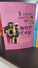 當當正版 希利爾講世界史、世界地理、藝術(shù)史（全三冊，升級版套裝) 希利爾講世界史、世界地理、藝術(shù)史（全三冊) 曬單實(shí)拍圖