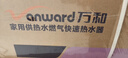 萬(wàn)和燃氣熱水器【安睡洗V9S 增壓款】16升天然氣一級暖浴無(wú)冷感靜音節能增壓恒國家補貼15% V9S TURBO 曬單實(shí)拍圖