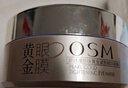 歐詩(shī)漫（OSM）珍珠黃金緊致精華眼膜60片 保濕緊致提亮眼周護膚化妝品女 曬單實(shí)拍圖