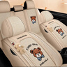 歐瑪奴汽車(chē)座套夏季冰絲座墊布藝四季通用汽車(chē)坐墊全包圍座墊座椅套車(chē)墊 豪華版溫馨米 曬單實(shí)拍圖