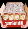 滿(mǎn)鋪高蛋白手撕肉脯130包獨立小包裝休閑零食豬肉鋪原味肉干肉脯量販 曬單實(shí)拍圖