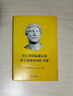 拉丁語(yǔ)語(yǔ)法速記表 拉丁語(yǔ)基本詞匯手冊 [奧] 雷立柏（Leopold Leeb） 著(zhù) 北京聯(lián)合出版社 曬單實(shí)拍圖