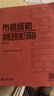 【正版圖書(shū) 京倉當日發(fā)】布格繆勒鋼琴進(jìn)階練習25首（作品100） 曬單實(shí)拍圖