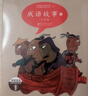 成語(yǔ)故事（全20冊，繪本版，第二輯） 曬單實(shí)拍圖