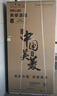 美菱（MeiLing）收納師609升對開(kāi)門(mén)冰箱雙變頻一級能效節能超大容量家用電冰箱風(fēng)冷無(wú)霜典雅灰BCD-609WPCX國家補貼 曬單實(shí)拍圖