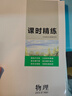 2026創(chuàng  )新設計高中物理必修三第三冊粵教版學(xué)生新教材同步訓練輔導書(shū)練習冊教輔資料書(shū)高一物理下冊上冊必刷練習題必修3廣東專(zhuān)用 曬單實(shí)拍圖