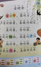 趣味誦讀識千字 音頻伴讀正版新書(shū) 幼小銜接啟蒙一年級兒童識字 寶寶幼兒園識字圖畫(huà)書(shū)兒童拼讀識字書(shū) 大字護眼輕松認讀提升專(zhuān)注力 曬單實(shí)拍圖