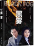 黑金（張成功黑冰出版二十年后又一部振聾發(fā)聵的打黑力作） 曬單實(shí)拍圖