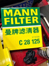 曼牌濾清器（MANNFILTER）空氣濾清器空氣濾芯空濾C28125寶馬X3X4X5X6/740i/535i/640i535Li 曬單實(shí)拍圖