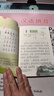 中國節日故事+二十四節氣故事+阿凡提的故事+漢字的故事+中國民俗故事+中國神話(huà)故事（6冊) 曬單實(shí)拍圖