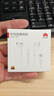 華為原裝Type-c耳機有線(xiàn)mate70pro mate60pro 40pro p60p50p40p30nova9 10 1180 90 100適配蘋(píng)果15 曬單實(shí)拍圖