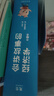 【官方正版-京倉直配】會(huì )講故事的經(jīng)濟學(xué) 羊東 全套20冊 努力比聰明更重要 寫(xiě)給孩子的漫畫(huà)經(jīng)濟學(xué)8冊  漫畫(huà)經(jīng)濟學(xué)樊登推薦 講給孩子的財商啟蒙課漫畫(huà)版財商啟蒙繪本 孩子愛(ài)看的漫畫(huà)小古文 會(huì )講故事的經(jīng)濟 曬單實(shí)拍圖