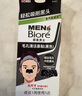 碧柔（Biore）男士竹炭清潔鼻貼膜草莓鼻去黑頭白頭收縮毛孔 撕拉式鼻膜10片裝 曬單實(shí)拍圖