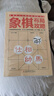 象棋書(shū)籍 中國象棋全套5冊 成人兒童初學(xué)棋譜啟蒙入門(mén)教程 布局攻略大全+中局戰術(shù)+殘局破解+殺法技巧 小學(xué)生游戲棋初級教學(xué)課程書(shū) 曬單實(shí)拍圖
