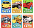 小車(chē)迷貼紙書(shū)全6冊 汽車(chē)跑車(chē)百變車(chē)標男孩貼貼紙 3-6歲兒童益智書(shū)兒童節童書(shū)節 曬單實(shí)拍圖
