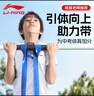 李寧（LI-NING）引體向上助力帶中考輔助帶健身男阻力帶室內單杠拉力帶彈力繩25kg 曬單實(shí)拍圖