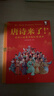 【young媽推薦】孔子來(lái)了-論語(yǔ)可以這樣讀三四五年級必讀課外國學(xué)經(jīng)典啟蒙書(shū)9-15歲歪歪兔原創(chuàng  )童書(shū) 曬單實(shí)拍圖