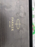 派克（PARKER）【新年禮物】高端鋼筆 商務(wù)辦公送禮生日禮物定制套裝馬年禮盒 精英睿智黑金夾墨水筆+木制禮盒 曬單實(shí)拍圖