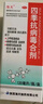 海天 四季抗病毒合劑口服液120ml*2盒 感冒咳嗽 清熱解毒 消炎退燒藥  用于上呼吸道感染  曬單實(shí)拍圖