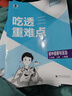 【7~9科目版本可選】2026春五年中考三年模擬七下八下九下人教版五三初中上冊下冊53天天練七上八上九上5年中考3年模擬五三天天練初一初二初三教材53初中同步作業(yè)本 八年級上 物理 人教版 曬單實(shí)拍圖