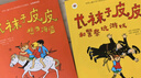 林格倫作品精選·注音美繪版·全4冊套：淘氣包埃米爾系列   曬單實(shí)拍圖