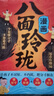 【官方正版】漫畫(huà)八面玲瓏 教會(huì )孩子懂分寸會(huì )處事能決斷有遠見(jiàn) 讓孩子長(cháng)點(diǎn)心眼漫畫(huà) 讓孩子成為一有情商懂事的小精英 為官為商孩子都懂得處世謀略?xún)和瘎钪境砷L(cháng)讀物 漫畫(huà)八面玲瓏 曬單實(shí)拍圖