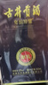 古井貢酒年份原漿獻禮版第六代 50度濃香型白酒 整箱單瓶 宴請節日送禮 50度 500mL 6瓶 整箱裝 曬單實(shí)拍圖