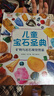 DK兒童寶石圣典 礦物與巖石視覺(jué)圖鑒 精裝全彩兒童科普百科全書(shū) 兒童經(jīng)典科普讀物 曬單實(shí)拍圖