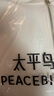 太平鳥(niǎo)男裝【商場(chǎng)同款】提花連帽衛衣冬新款純色上衣潮B1CRF4278 亮白1 XL 曬單實(shí)拍圖