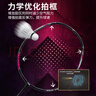 李寧（LI-NING）羽毛球拍雷霆小鋼炮黑色全碳素專(zhuān)業(yè)進(jìn)攻型單拍4U已拉線(xiàn)AYPT307-4 曬單實(shí)拍圖