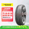 鄧祿普（DUNLOP）輪胎/汽車(chē)輪胎 205/55R16 91V ENASAVE EC300+ 原廠(chǎng)配套高爾夫7 曬單實(shí)拍圖