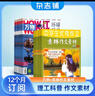 【送3D筆袋】萬(wàn)物雜志組合任選 2026年訂期規格內選擇 共12個(gè)月訂閱 青少年科普百科圖書(shū) 博物/好奇號/問(wèn)天少年/意林少年版/商界少年組合訂閱雜志鋪 中小學(xué)生課外閱讀 萬(wàn)物+意林作文素材26年五月 曬單實(shí)拍圖