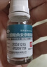 [安隆]復方醋酸曲安奈德溶液 15ml 5支裝 曬單實(shí)拍圖