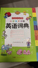 小學(xué)生多功能英語(yǔ)詞典 彩圖大字版 開(kāi)心新版英漢工具書(shū)字典小學(xué)1-6年級大全英文單詞詞語(yǔ)書(shū)籍全功能正版 曬單實(shí)拍圖