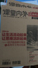 作文獨唱團雜志 2026年1月起訂閱 1年共12期 雜志鋪 高中考滿(mǎn)分作文素材  高中生寫(xiě)作 作文素材大全 寫(xiě)作指導 高中學(xué)習資料 語(yǔ)文閱讀提升 學(xué)習輔導期刊雜志 曬單實(shí)拍圖