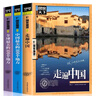 全3冊中國最美的100個(gè)地方+全球Z美的100個(gè)地方+走遍中國山水奇景民俗民情圖說(shuō)天下國家地理世界自助游旅游旅行指南書(shū) 曬單實(shí)拍圖