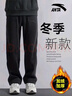 安踏加絨運動(dòng)褲男2025秋冬季新款直筒寬松男士休閑褲子男款加厚棉衛褲 黑色（加絨直筒-拉鏈口袋） L /175(120-140斤） 曬單實(shí)拍圖