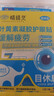 睛精靈葉黃素眼部護理眼疲勞眼干眼澀凝膠潤眼護眼貼5對/盒 曬單實(shí)拍圖