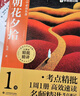 學(xué)而思 初中必讀名著(zhù) 朝花夕拾 小升初 語(yǔ)文課外閱讀推薦叢書(shū) 七年級上初一精批精講 考點(diǎn)速記一遍過(guò) 分類(lèi)刷題拿滿(mǎn)分 曬單實(shí)拍圖