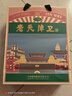 蘆臺春老天津衛42度/52度濃香型白酒500ml單瓶整箱裝天津特產(chǎn)郭德綱力薦 42度 500mL 1盒 曬單實(shí)拍圖