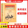 2026年高考語(yǔ)文記誦手冊 高考語(yǔ)文文言文300實(shí)詞詳解雙色版 上海卷 走進(jìn)文言文高中文言文課外閱讀與訓練精選高一高二高三年級 高文言智慧故事中學(xué)生讀本 新編高中文言文助讀高中語(yǔ)文古詩(shī)文言文背誦名句  曬單實(shí)拍圖