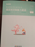 粉筆事業(yè)編2026江蘇省綜合知識和能力素質(zhì)教材江蘇事業(yè)單位考試用書(shū)2026 曬單實(shí)拍圖