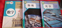 初中九下【新華書(shū)店正版】初中九下九年級下冊語(yǔ)文書(shū)人教版使用教材部編版語(yǔ)文課本初三下學(xué)期語(yǔ)文書(shū)人民教育出版社初中新語(yǔ)文書(shū) 9下【數學(xué)+物理+化學(xué)】3本人教 曬單實(shí)拍圖