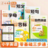 斗半匠零基礎學(xué)英語(yǔ)入門(mén)小學(xué)英語(yǔ)語(yǔ)法字母音標自然拼讀短句短文英語(yǔ)訓練小學(xué)通用小學(xué)英語(yǔ)專(zhuān)項訓練（ 5冊） 曬單實(shí)拍圖